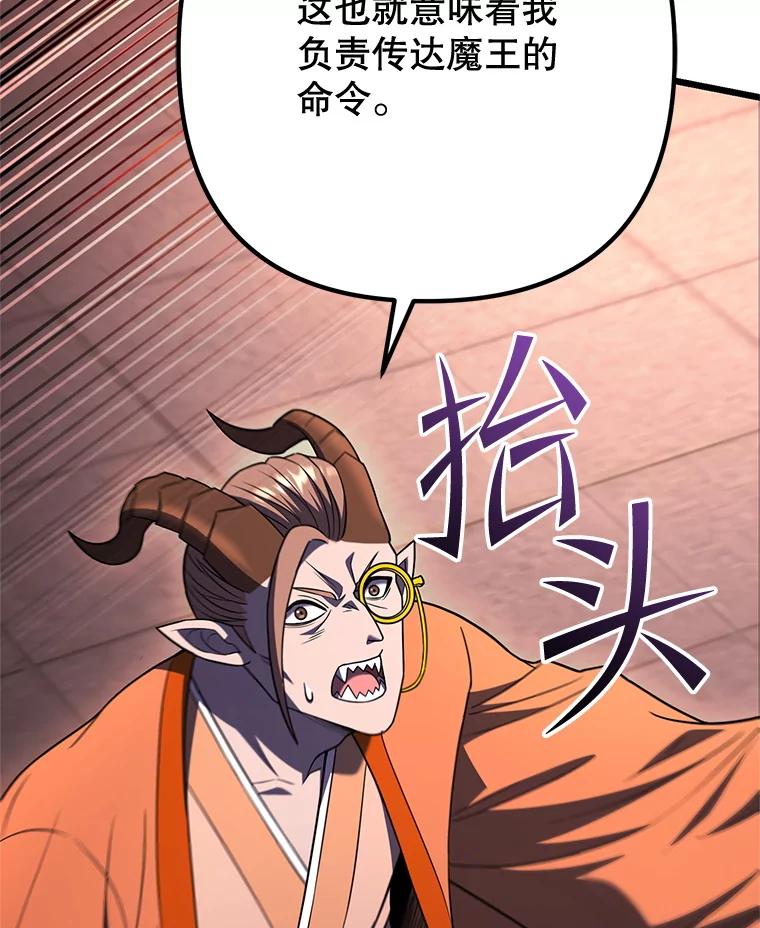 从满级开始升级 - 76.抵达魔界 - 第132张图