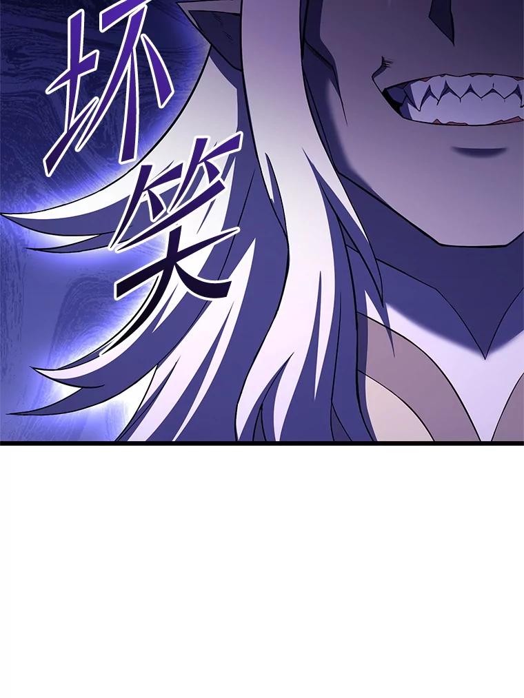 从满级开始升级 - 76.抵达魔界 - 第83张图