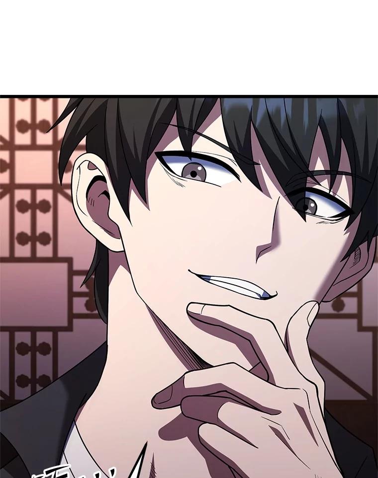 从满级开始升级 - 76.抵达魔界 - 第134张图