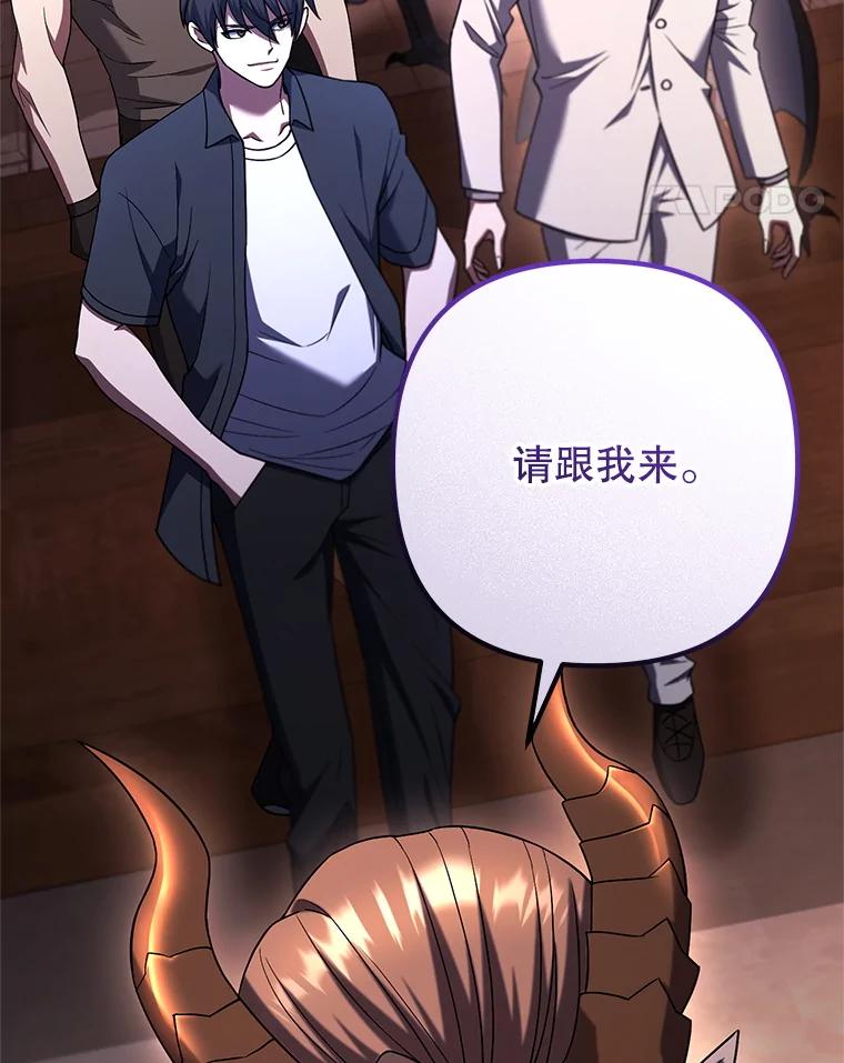 从满级开始升级 - 76.抵达魔界 - 第119张图