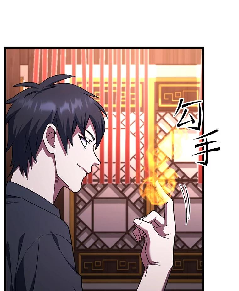 从满级开始升级 - 76.抵达魔界 - 第107张图