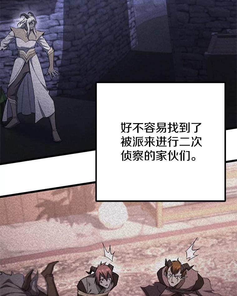 从满级开始升级 - 76.抵达魔界 - 第68张图