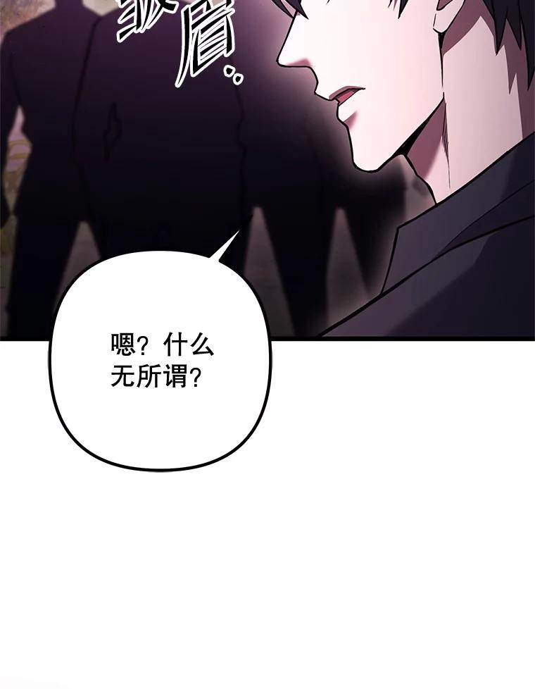 从满级开始升级 - 77.魔王的礼物 - 第148张图