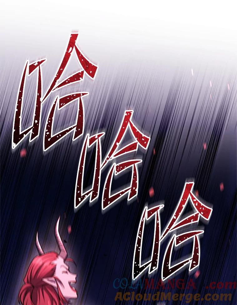 从满级开始升级 - 77.魔王的礼物 - 第149张图