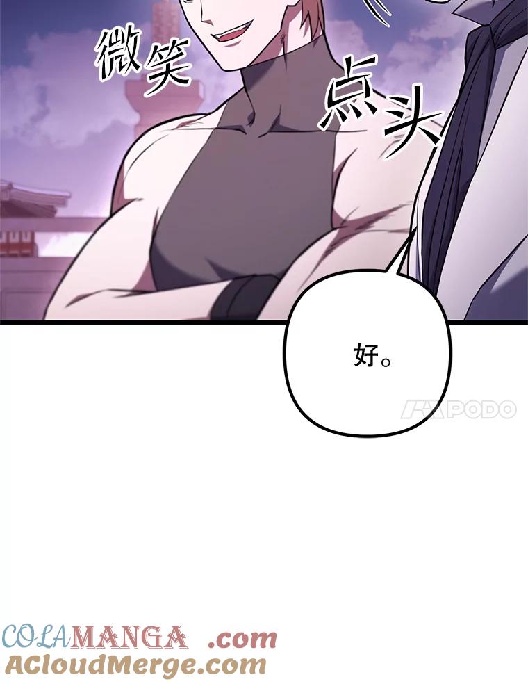 从满级开始升级 - 77.魔王的礼物 - 第133张图