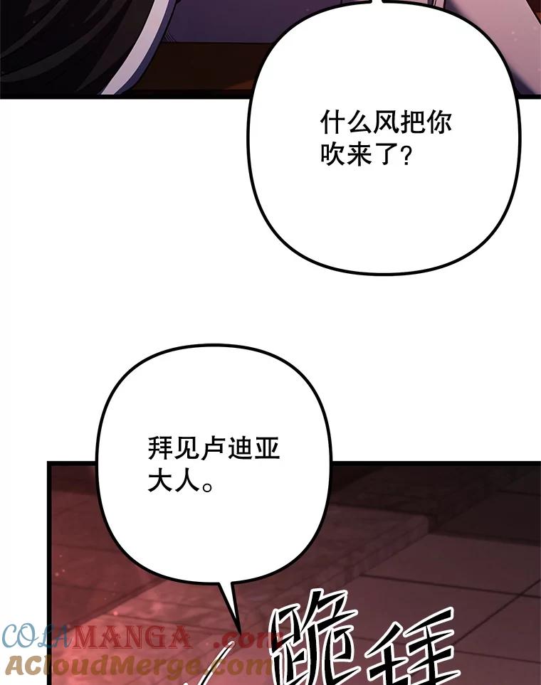 从满级开始升级 - 77.魔王的礼物 - 第49张图