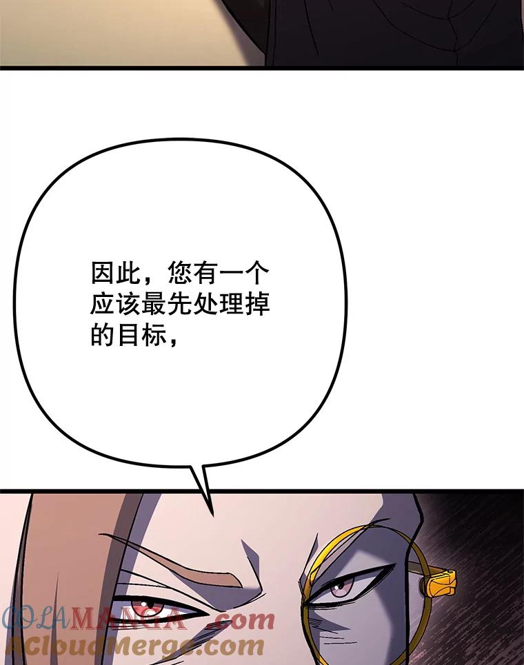 从满级开始升级 - 77.魔王的礼物 - 第9张图