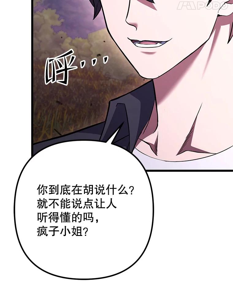 从满级开始升级 - 77.魔王的礼物 - 第154张图