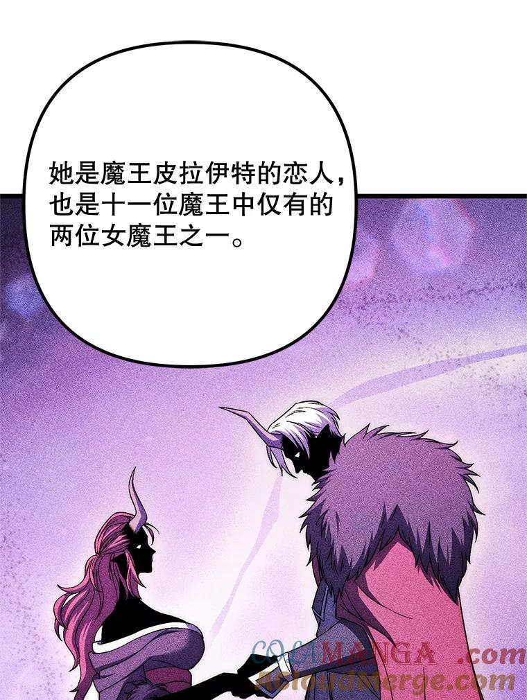 从满级开始升级 - 77.魔王的礼物 - 第17张图