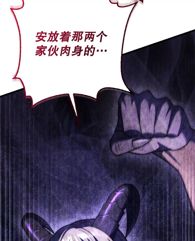 从满级开始升级 - 77.魔王的礼物 - 第42张图