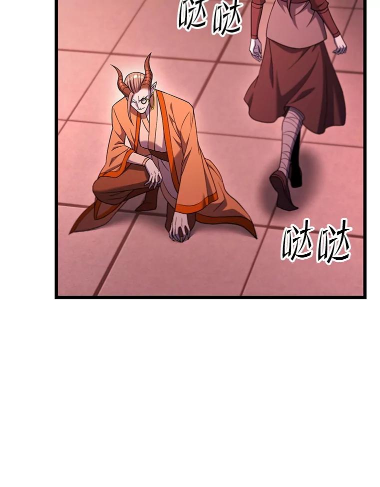 从满级开始升级 - 77.魔王的礼物 - 第59张图