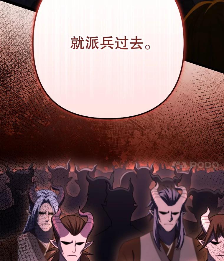 从满级开始升级 - 77.魔王的礼物 - 第4张图