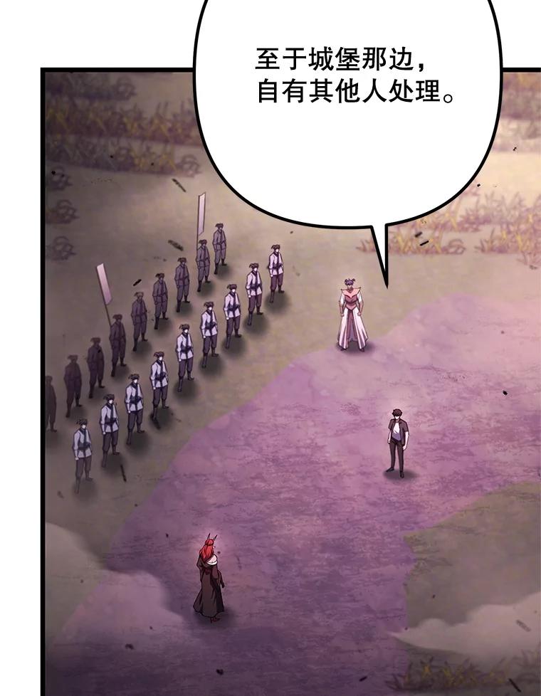 从满级开始升级 - 77.魔王的礼物 - 第146张图