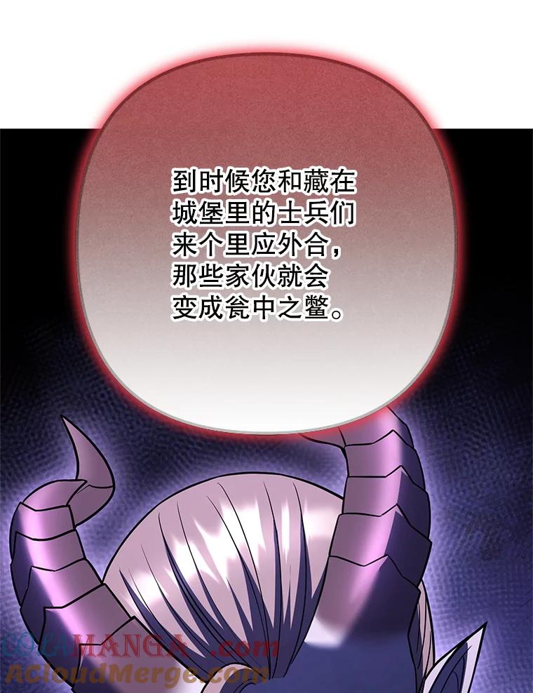 从满级开始升级 - 77.魔王的礼物 - 第105张图