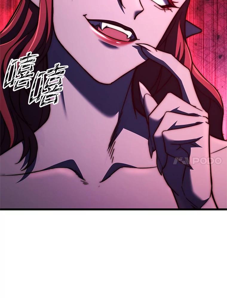 从满级开始升级 - 77.魔王的礼物 - 第160张图