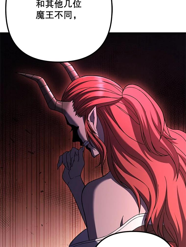 从满级开始升级 - 77.魔王的礼物 - 第19张图