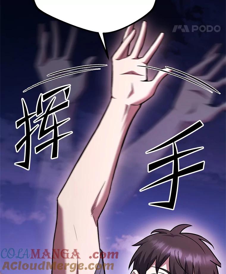 从满级开始升级 - 77.魔王的礼物 - 第137张图