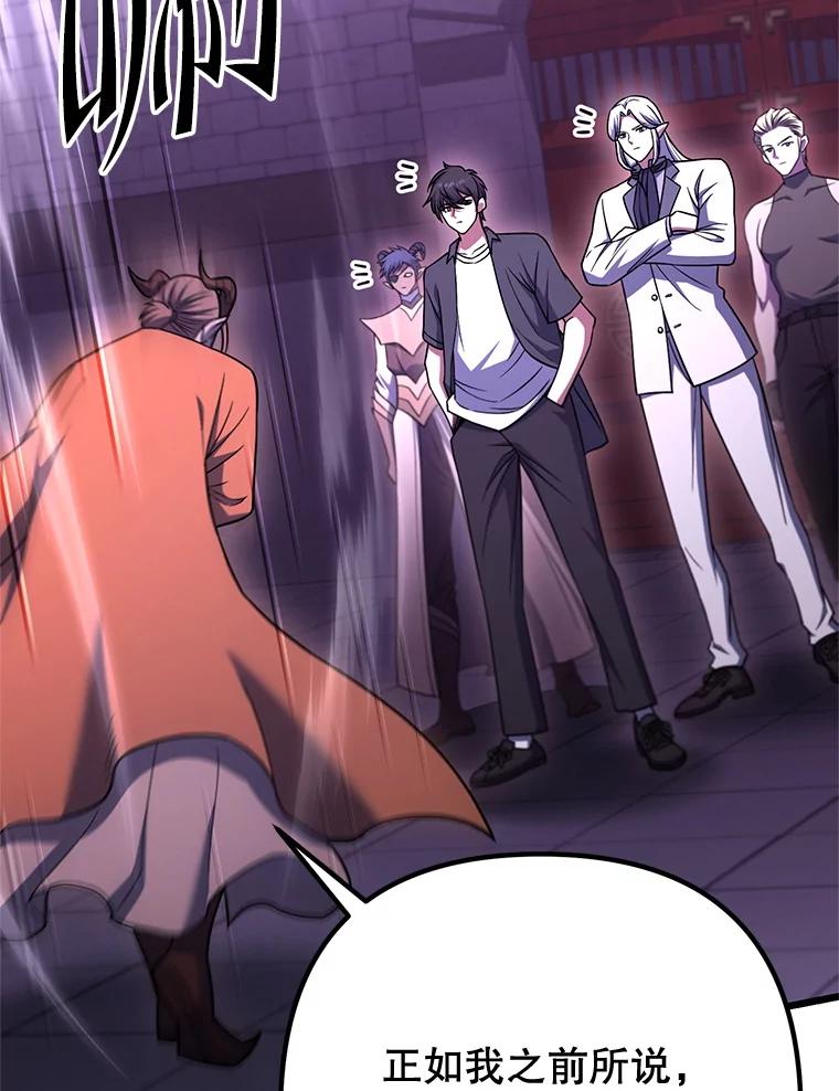 从满级开始升级 - 77.魔王的礼物 - 第111张图