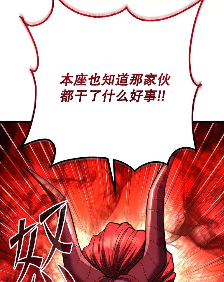 从满级开始升级 - 77.魔王的礼物 - 第78张图