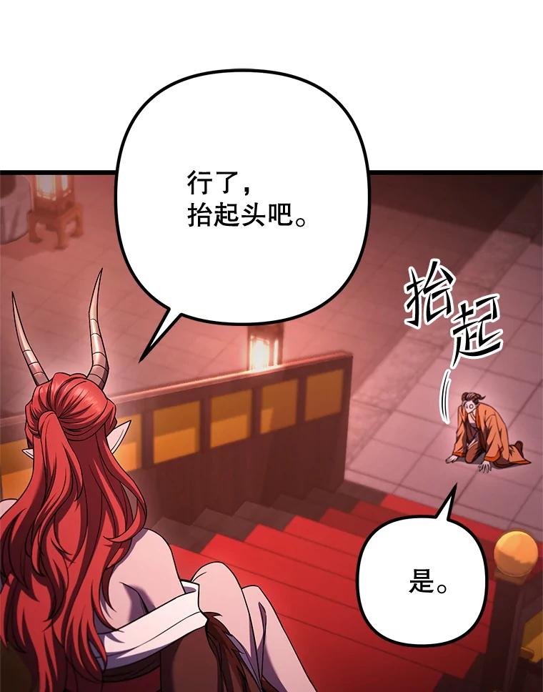 从满级开始升级 - 77.魔王的礼物 - 第51张图