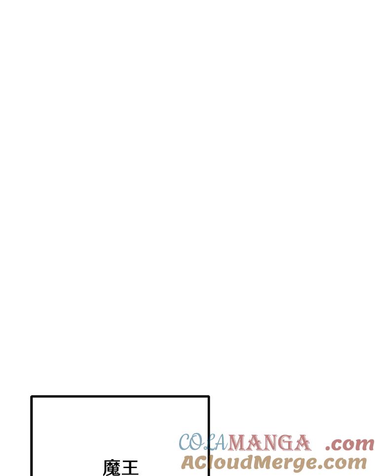 从满级开始升级 - 77.魔王的礼物 - 第45张图