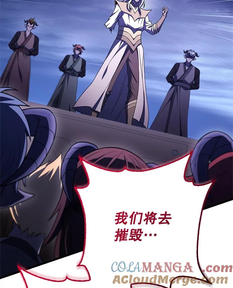 从满级开始升级 - 77.魔王的礼物 - 第41张图