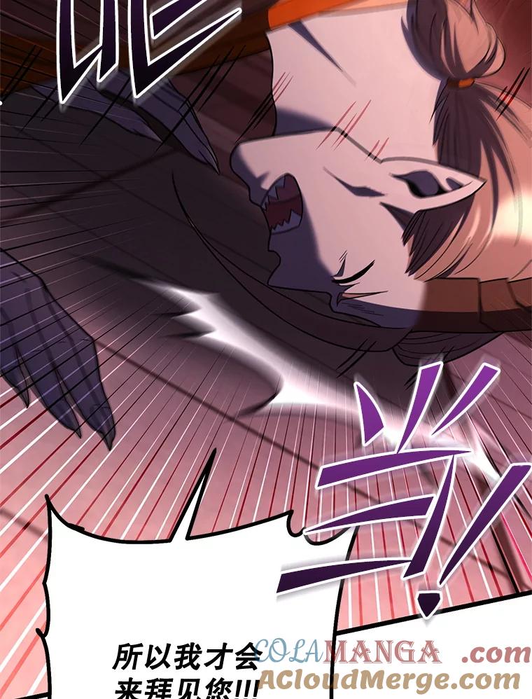 从满级开始升级 - 77.魔王的礼物 - 第69张图