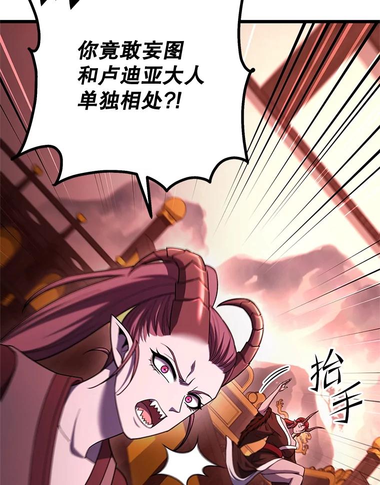 从满级开始升级 - 77.魔王的礼物 - 第56张图