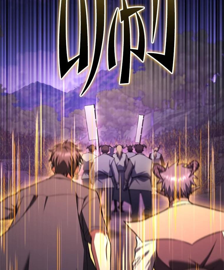 从满级开始升级 - 77.魔王的礼物 - 第135张图