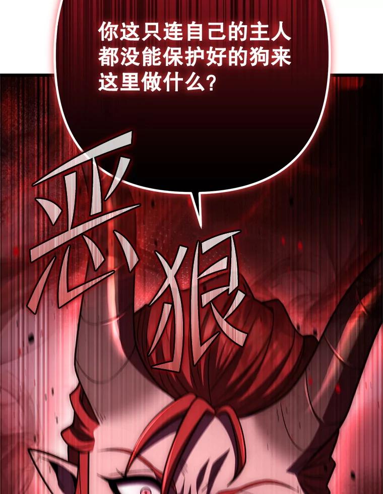 从满级开始升级 - 77.魔王的礼物 - 第66张图