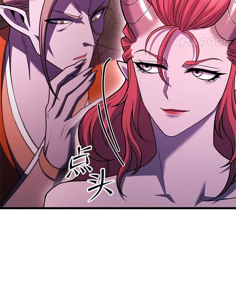 从满级开始升级 - 77.魔王的礼物 - 第104张图