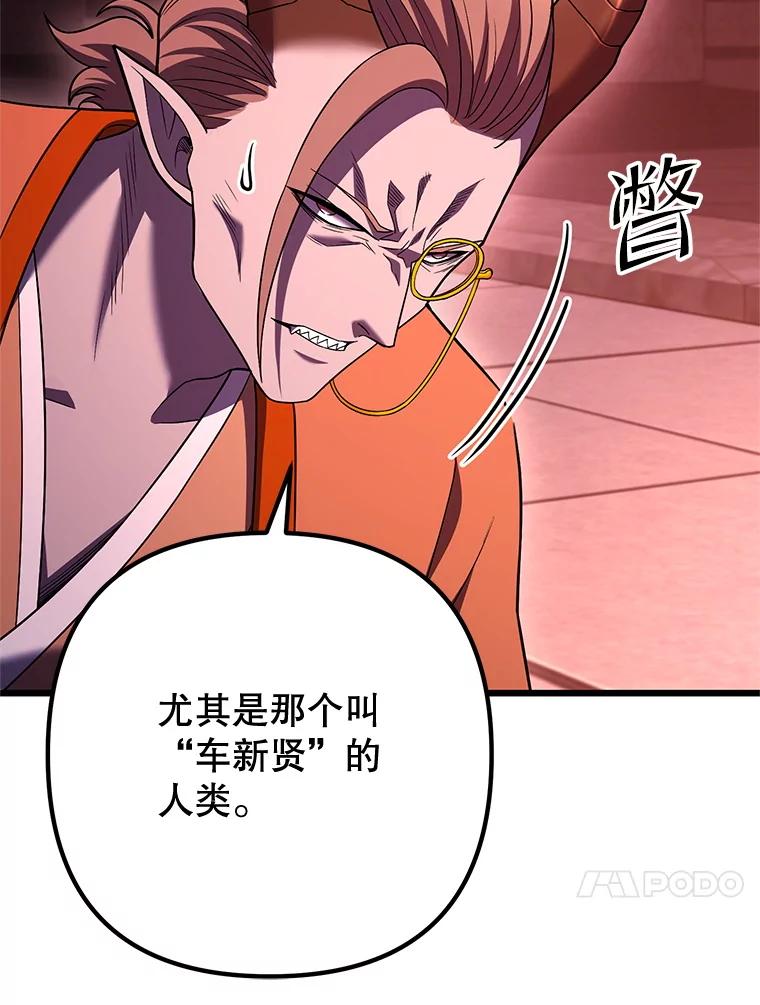 从满级开始升级 - 77.魔王的礼物 - 第76张图