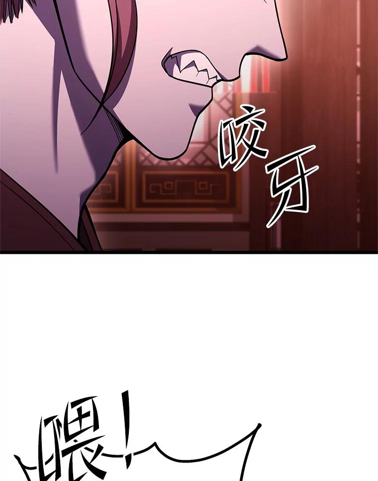 从满级开始升级 - 77.魔王的礼物 - 第55张图