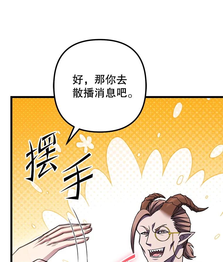 从满级开始升级 - 77.魔王的礼物 - 第26张图