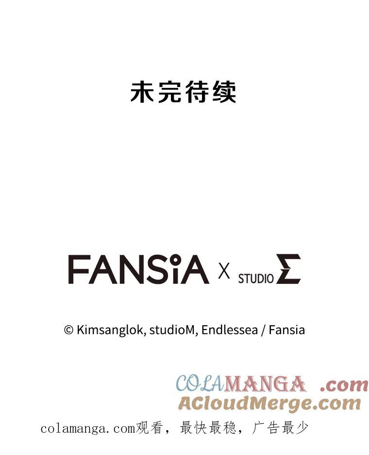 从满级开始升级 - 77.魔王的礼物 - 第161张图