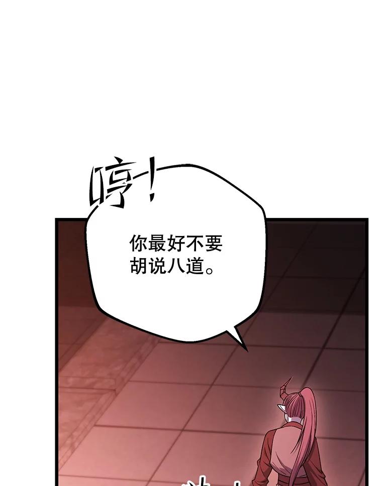 从满级开始升级 - 77.魔王的礼物 - 第58张图