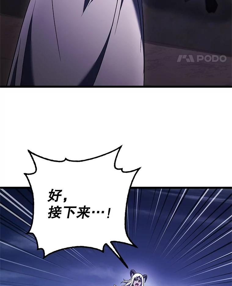 从满级开始升级 - 77.魔王的礼物 - 第40张图