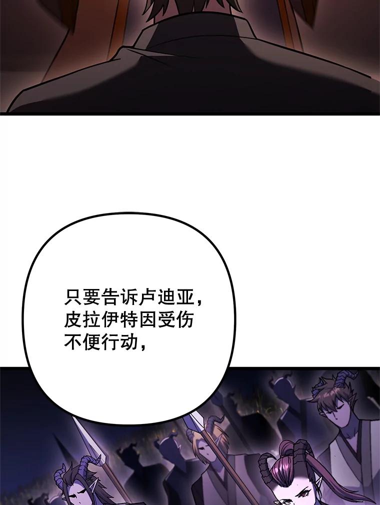 从满级开始升级 - 77.魔王的礼物 - 第22张图