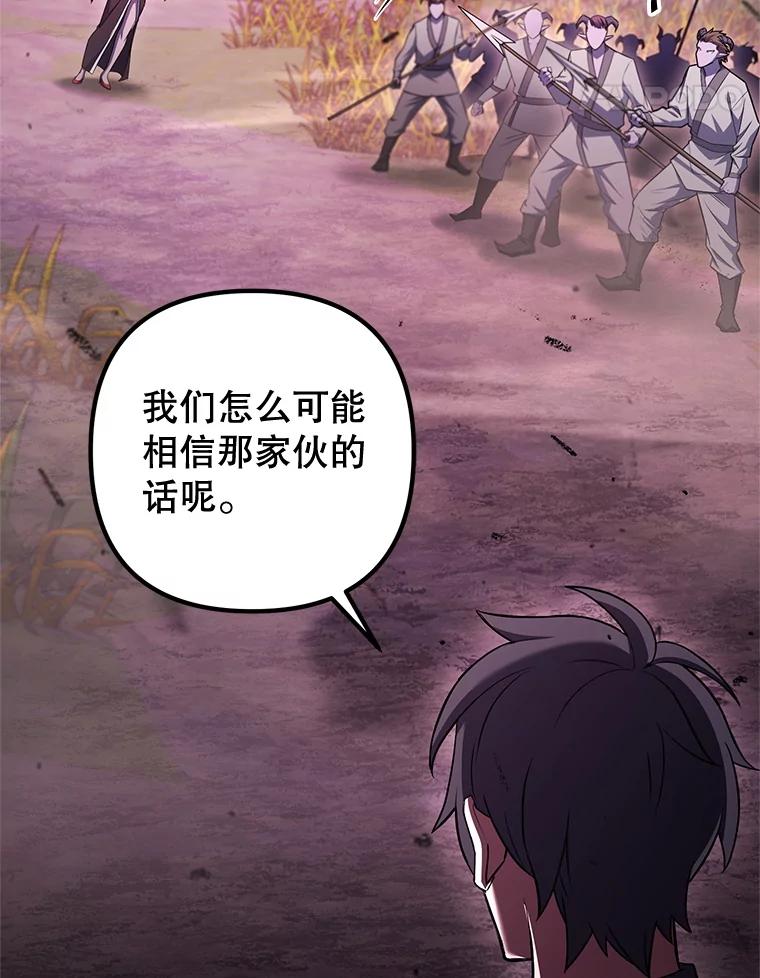 从满级开始升级 - 77.魔王的礼物 - 第144张图