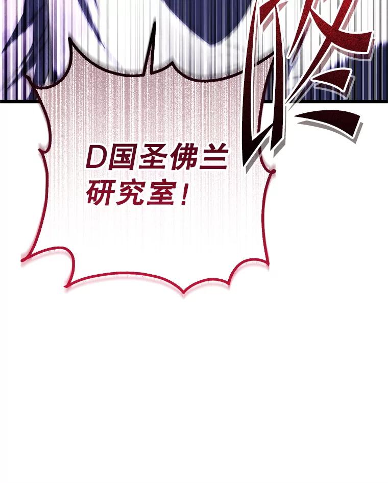 从满级开始升级 - 77.魔王的礼物 - 第44张图