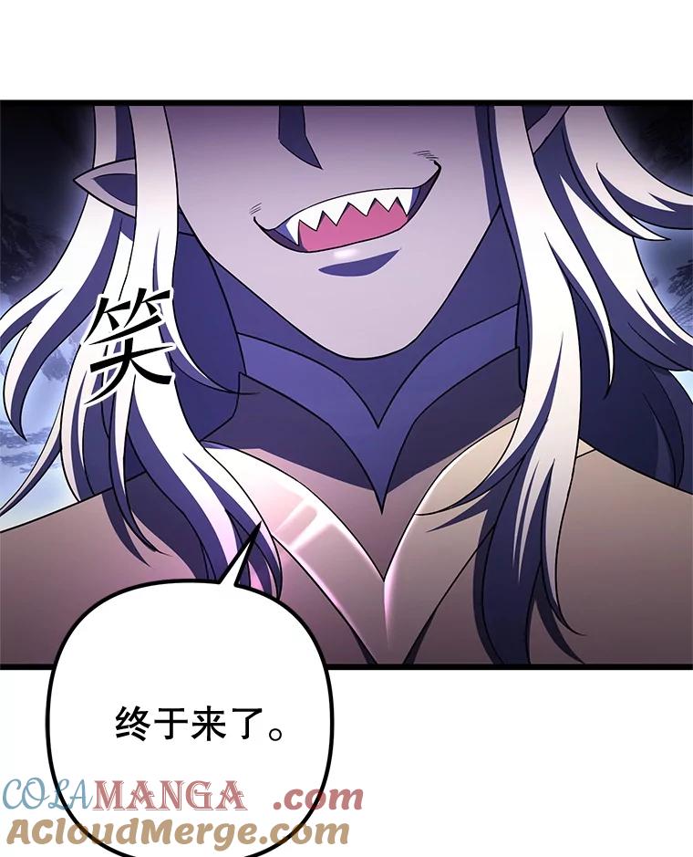 从满级开始升级 - 77.魔王的礼物 - 第37张图