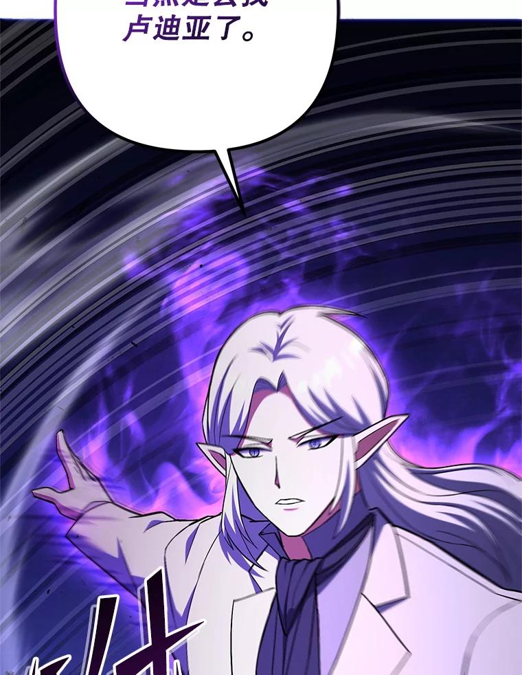 从满级开始升级 - 77.魔王的礼物 - 第126张图