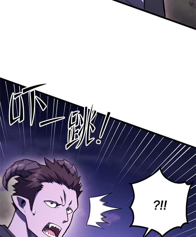 从满级开始升级 - 77.魔王的礼物 - 第139张图