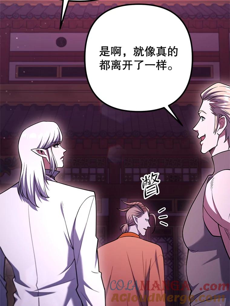 从满级开始升级 - 77.魔王的礼物 - 第121张图