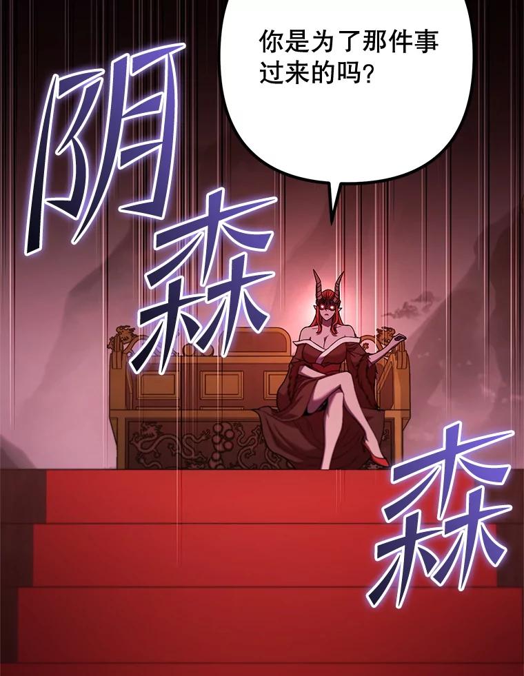 从满级开始升级 - 77.魔王的礼物 - 第62张图