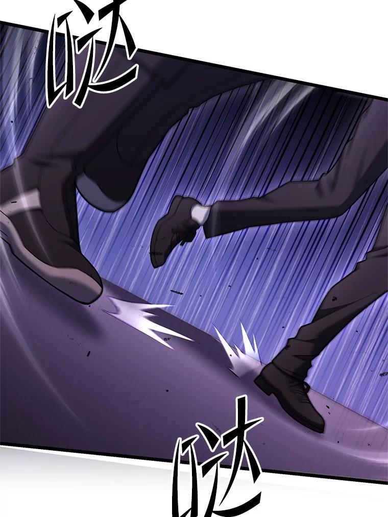 从满级开始升级 - 77.魔王的礼物 - 第118张图