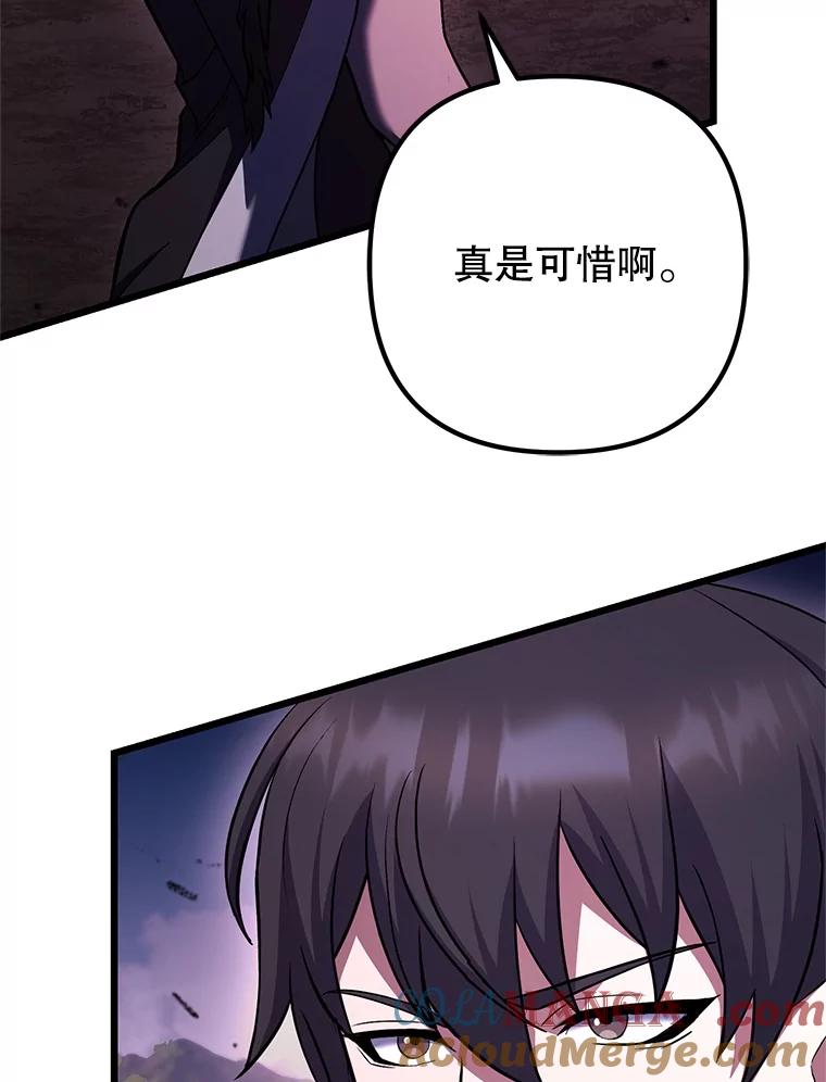 从满级开始升级 - 77.魔王的礼物 - 第153张图