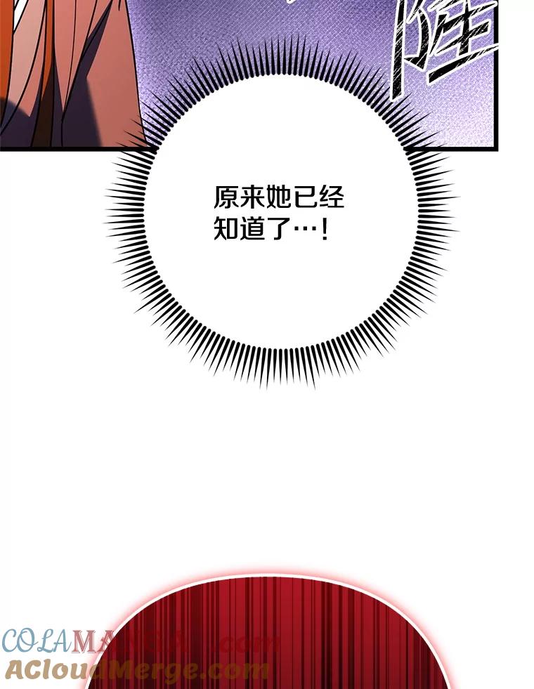 从满级开始升级 - 77.魔王的礼物 - 第65张图