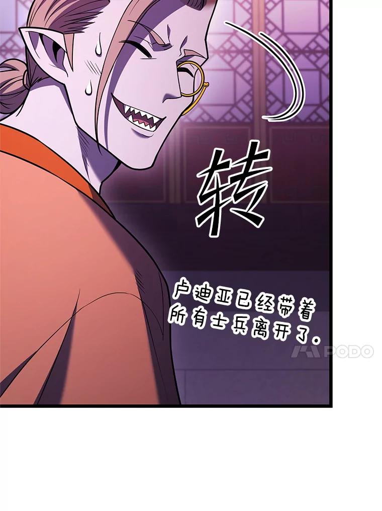 从满级开始升级 - 77.魔王的礼物 - 第123张图