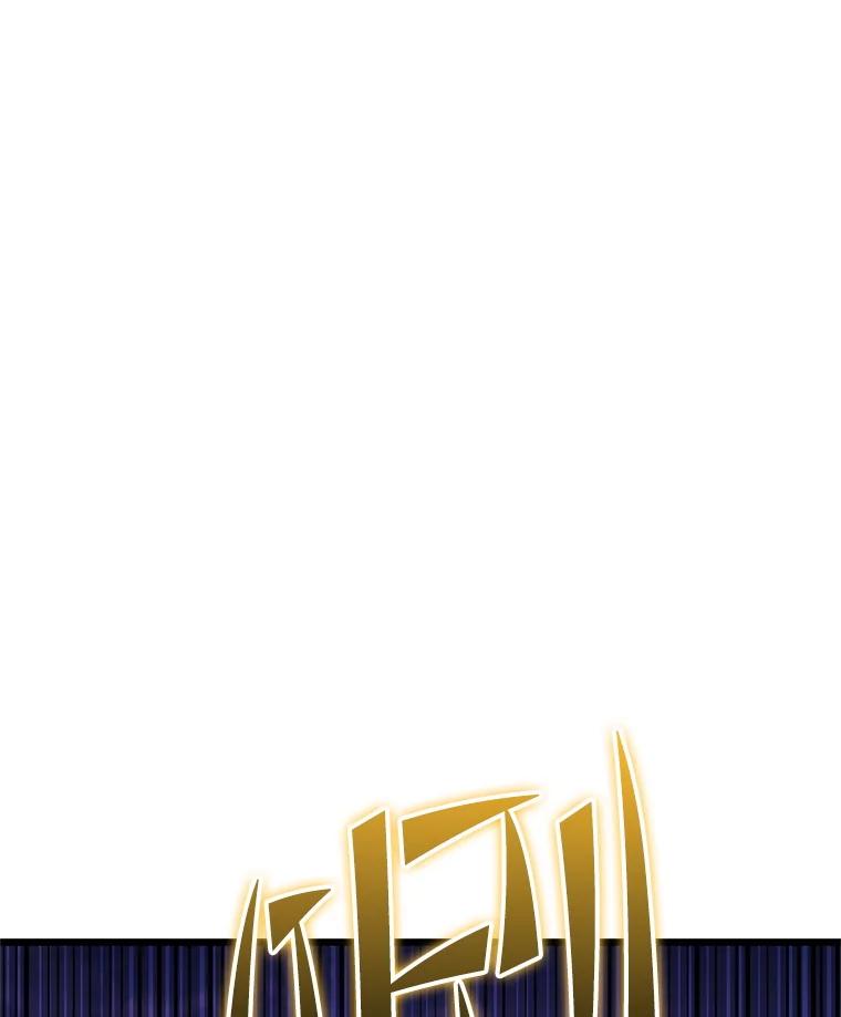 从满级开始升级 - 77.魔王的礼物 - 第134张图